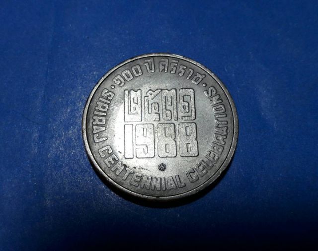 (To-7719) เหรียญ รัชกาลที่ 5 จุฬาลงกรณ์ สยามมินทร์  100 ปี ศิริราช 2531 รูปที่ 2