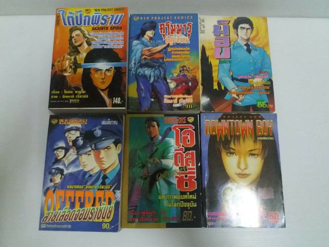 หนังสือการ์ตูน อิเคงามิ เรียวอิจิ  สำนักพิมพ์นิวโปรเจ๊ต รูปที่ 2