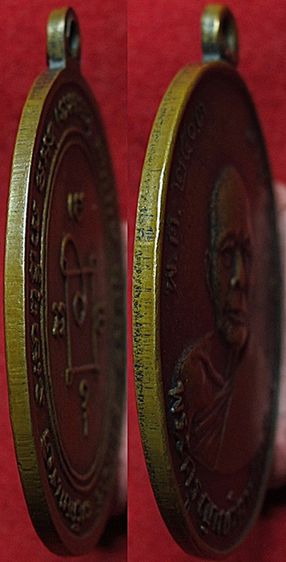เหรียญรุ่น๒ หลวงพ่อแดง วัดเขาบันไดอิฐ บล็อคแรก สายฝนข้าง เนื้อทองแดง ปี๒๕๐๔ รูปที่ 7