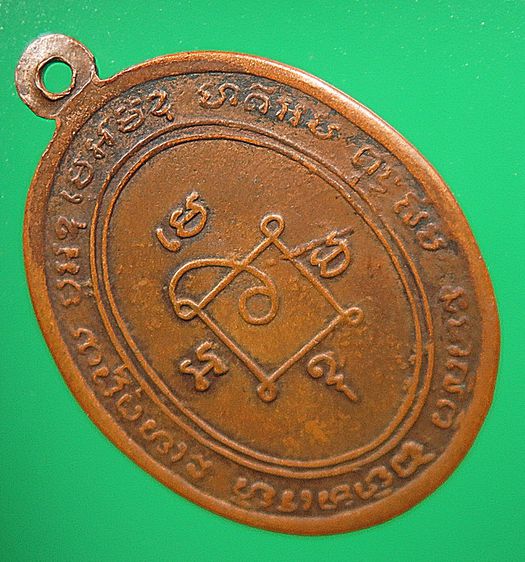 เหรียญรุ่น๓ หลวงพ่อแดง วัดเขาบันไดอิฐ บล็อคเลข๘วงเดือน เนื้อทองแดง ปี๒๕๐๙ รูปที่ 4