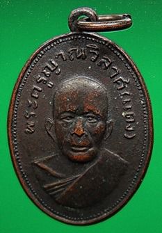 เหรียญแจกแม่ครัว หลวงพ่อแดง วัดเขาบันไดอิฐ บล็อคบ่าราง เจ็ดติ่ง เนื้อทองแดง รมดำ ปี๒๕๐๘ รูปที่ 5