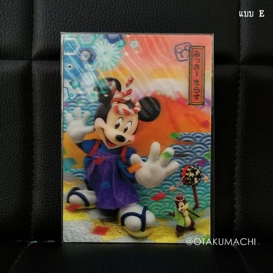 โปสการ์ดสามมิติลายมิกกี้เมาส์ Mickey Mouse in Japan รูปที่ 5