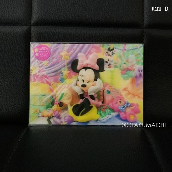 โปสการ์ดสามมิติลายมิกกี้เมาส์ Mickey Mouse in Japan รูปที่ 4