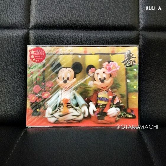 โปสการ์ดสามมิติลายมิกกี้เมาส์ Mickey Mouse in Japan รูปที่ 2