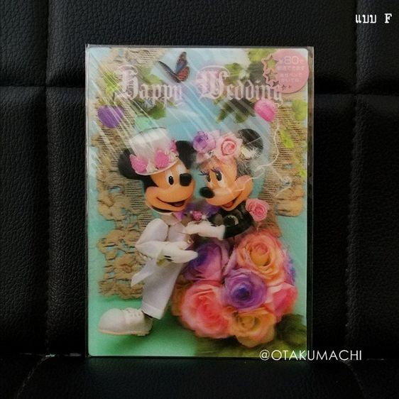 โปสการ์ดสามมิติลายมิกกี้เมาส์ Mickey Mouse in Japan รูปที่ 6