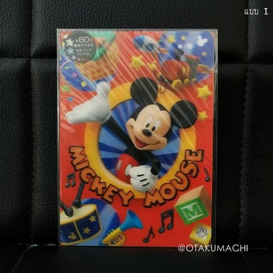 โปสการ์ดสามมิติลายมิกกี้เมาส์ Mickey Mouse in Japan รูปที่ 7