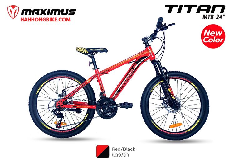 จักรยาน Maximus รุ่น Titan 24 โฉมใหม่ สีใหม่ รูปที่ 5