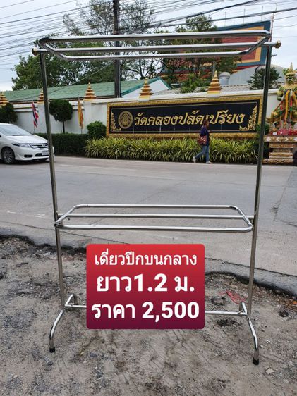 ราวตากผ้าสแตนเลสแท้ รูปที่ 10