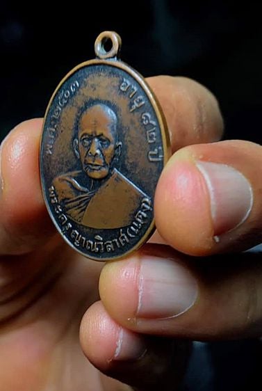 เหรียญรุ่น๒ หลวงพ่อแดง วัดเขาบันไดอิฐ บล็อคแรก สายฝนข้าง เนื้อทองแดง ปี๒๕๐๔ รูปที่ 12