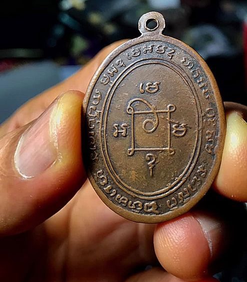 เหรียญรุ่น๓ หลวงพ่อแดง วัดเขาบันไดอิฐ บล็อคเลข๘วงเดือน เนื้อทองแดง ปี๒๕๐๙ รูปที่ 9