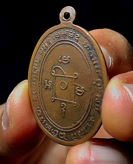 เหรียญรุ่น๓ หลวงพ่อแดง วัดเขาบันไดอิฐ บล็อคเลข๘วงเดือน เนื้อทองแดง ปี๒๕๐๙ รูปที่ 11