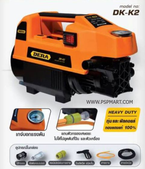 เครื่องฉีดน้ำแรงดันสูง Pumpkin NIAGARA 50195 NG135 รูปที่ 6