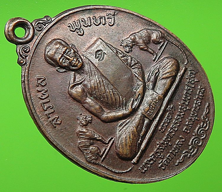 เหรียญเสือคู่(นพเก้า) หลวงพ่อสุด วัดกาหลง เนื้อทองแดง ปี๒๕๒๐ รูปที่ 9