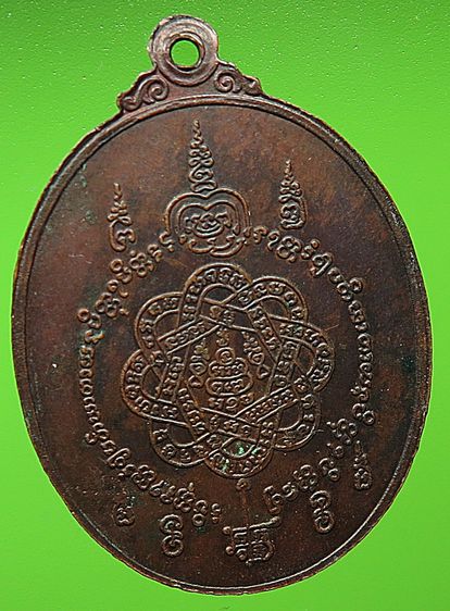 เหรียญเสือคู่(นพเก้า) หลวงพ่อสุด วัดกาหลง เนื้อทองแดง ปี๒๕๒๐ รูปที่ 12