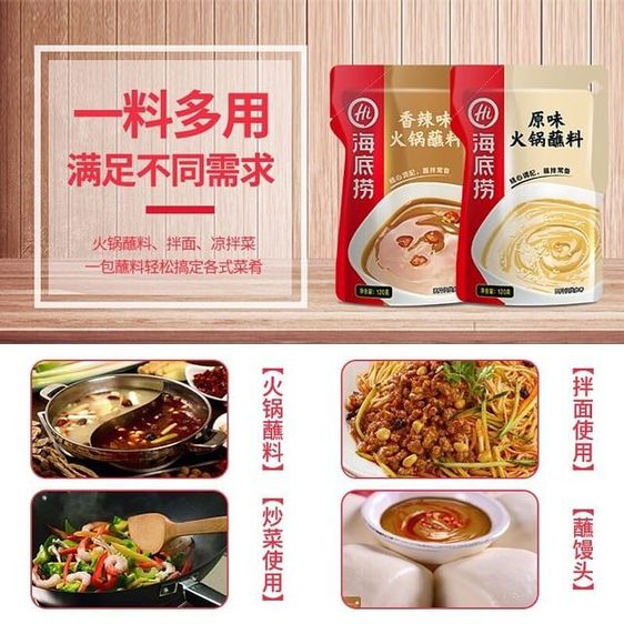 น้ำจิ้มงา ซอสงา ซอสงาขาว ไห่ตี้เหลา haidilao รูปที่ 6