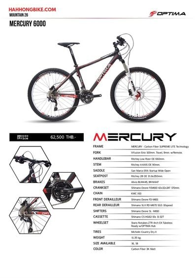 จักรยานเสือภูเขา OPTIMA รุ่น MERCURY 6000 เฟรมคาร์บอน 26