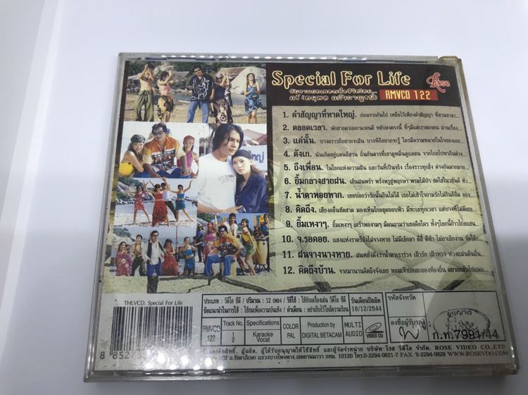 CD ซีดีเพลง แจ้ ดนุพล แก้วกาญจน์ karaoke รูปที่ 2