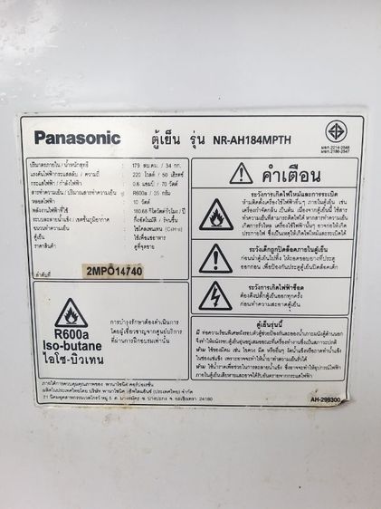 ขายตู้เย็น Panasonic รุ่น Eco Series ราคา 2,300 บาท รูปที่ 13
