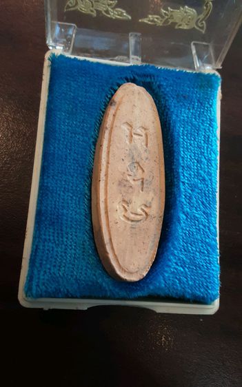 25พุทธศตวรรษ พิธีใหญ่ รูปที่ 14