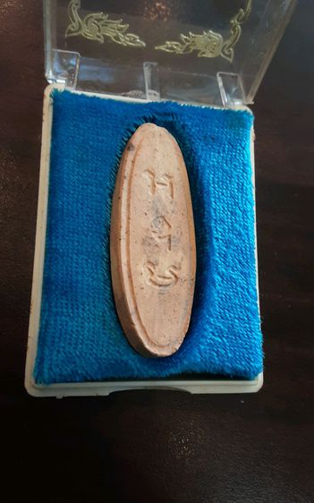 25พุทธศตวรรษ พิธีใหญ่ รูปที่ 10