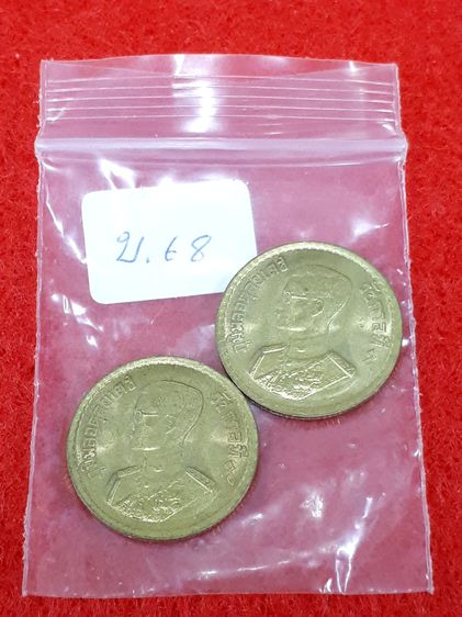 (บ.68) เหรียญ 25 สตางค์ ปี 2500 จำนวน 2 เหรียญ รูปที่ 5