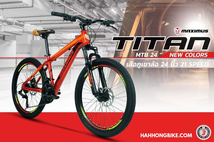 จักรยาน Maximus รุ่น Titan 24 โฉมใหม่ สีใหม่ รูปที่ 4