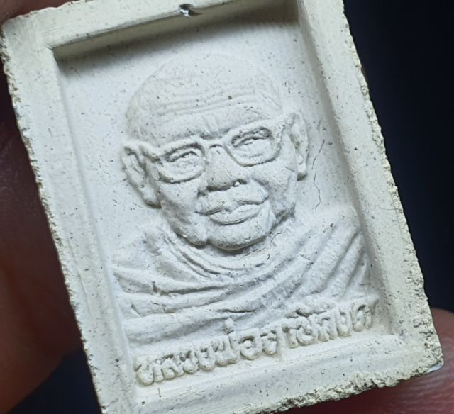 พระผงรุ่นครบรอบ 1ปี มรณภาพ หลวงพ่อฤษี วัดท่าซุง รูปที่ 7