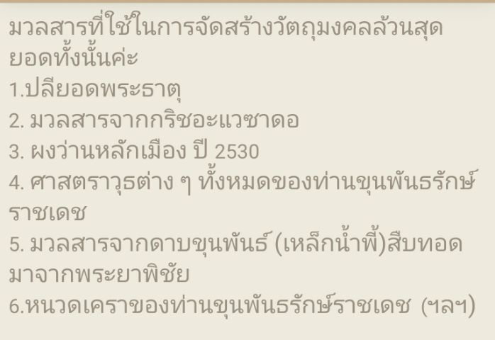 เหรียญเสมาเศียรโต ล.ป.ทวด หลังท่านขุนพันธ์รักษ์ราชเดช เนื้อทองแดงขัดเงา มีโค๊ตที่หูเหรียญ  ซีลซองเดิมจากวัด ปี2550  เหรียญละ850บาท รูปที่ 7