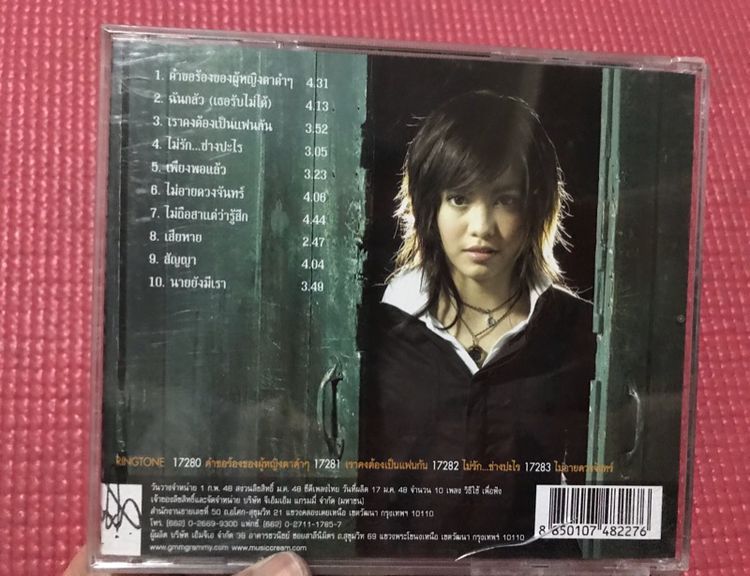 CD ซีดีเพลงหายากน่าสะสม พั้นช์ อัลบั้ม ผู้หญิงตาดำดำ รูปที่ 2