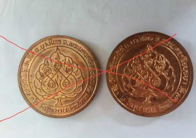 เหรียญจัมโบ้ ล.ป.สด วัดโพธิ์แตงใต้ อยุธยา ปี2537ตอก2โค๊ต รูปที่ 3