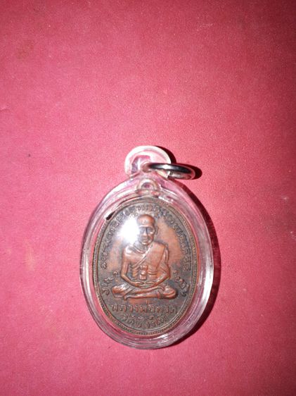 เหรียญ หลวงพ่อทวด พิมพ์ไข่ปลาเล็ก รุ่น4 บล๊อกยอดนิยม 10 ขีด เนื้อทองแดง สภาพยังสวย สิบขีดยังครบเห็นทุกขีด โดยรวมสภาพยังสวย เลี่ยมไว้ใช้ รูปที่ 3