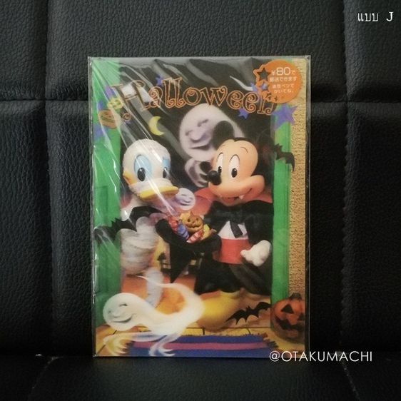 โปสการ์ดสามมิติลายมิกกี้เมาส์ Mickey Mouse in Japan รูปที่ 8