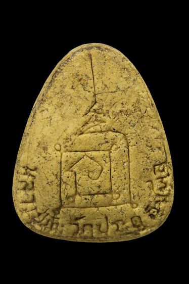 พระปิดตาปลดหนี้ หลวงปู่โต๊ะ วัดประดู่ฉิมพลี เนื้อเกสร แช่น้ำมนต์ รูปที่ 2