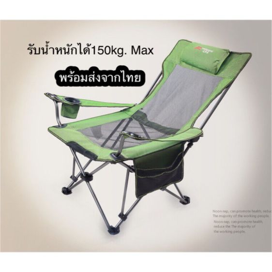 ส่งฟรี ++++ เก้าอี้สนาม เก้าอี้พับปรับเอน เก้าอี้แคมป์ ⛺️ รับน้ำหนัก150kg    1590 รูปที่ 1
