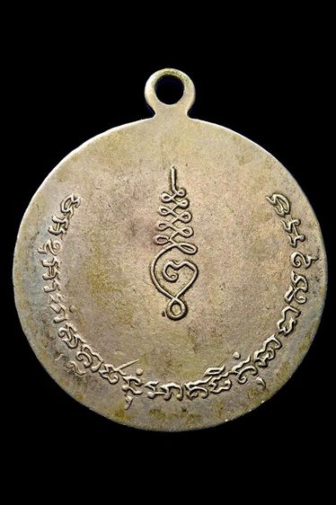 เหรียญหลวงพ่อทองวัดก้อนแก้ว รูปที่ 2