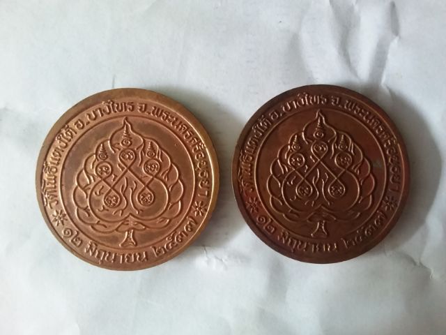 เหรียญจัมโบ้ ล.ป.สด วัดโพธิ์แตงใต้ อยุธยา ปี2537ตอก2โค๊ต รูปที่ 8
