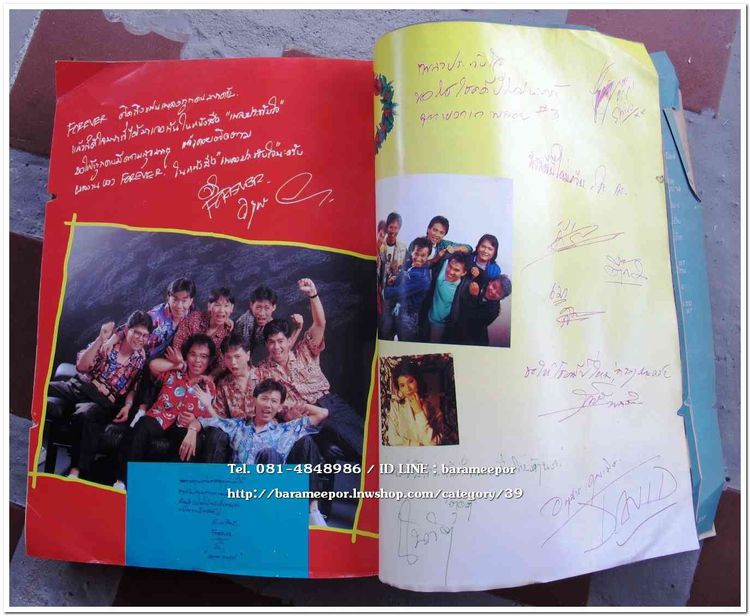 หนังสือ พจนานุกรม เพลงประทับใจ รวบรวมเพลงไทย เพื่อชีวิต พร้อมคอร์ดกีตาร์ รูปที่ 18