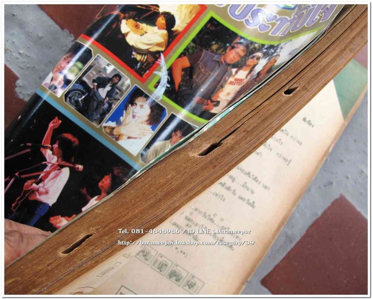 หนังสือ พจนานุกรม เพลงประทับใจ รวบรวมเพลงไทย เพื่อชีวิต พร้อมคอร์ดกีตาร์ รูปที่ 13