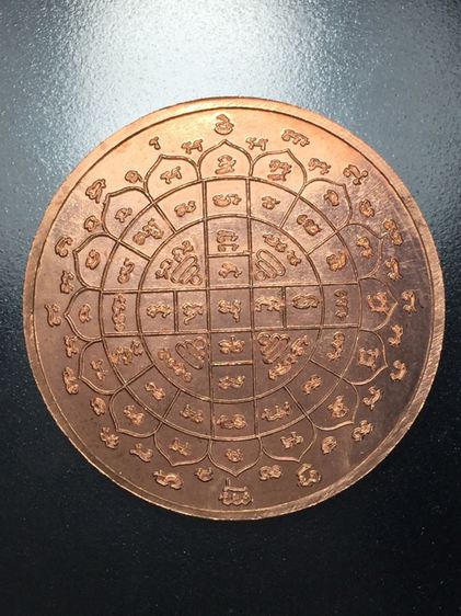 เหรียญบาตรน้ำมนต์ หลวงปู่หมุน(ย้อนยุค) รุ่นพึ่งใบบุญ 60 วัดบ้านจานเหลือ 2 เหรียญ รูปที่ 2