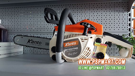 เลื่อยโซ่ยนต์  KANTO KT-CS1700E รุ่นใหม่ลานสตาร์ทเบา สตาร์ทง่า