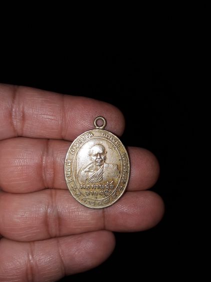 เหรียญหลวงพ่อนุ้ย รุ่นแรก ปี 2479 บล็อคหน้าต่างนิยม วัดม่วง จ.สุราษฎร์ธานี เนื้ออัลปาก้า เหรียญนี้เป็นบล็อกนิยม บล็อกหน้าต่าง รูปที่ 11