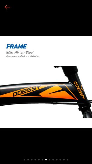  จักรยานพับได้ Odessy ขนาด 20 นิ้ว เกียร์ 7 สปีด รูปที่ 8