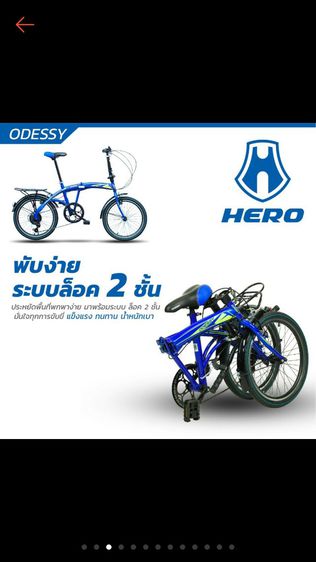  จักรยานพับได้ Odessy ขนาด 20 นิ้ว เกียร์ 7 สปีด รูปที่ 2