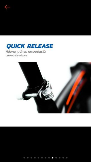  จักรยานพับได้ Odessy ขนาด 20 นิ้ว เกียร์ 7 สปีด รูปที่ 10