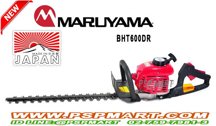 เครื่องตัดแต่งพุ่มไม้กิ่งไม้ชนิดเครื่องยนต์ MARUYAMA รุ่น BHT600DR รูปที่ 2