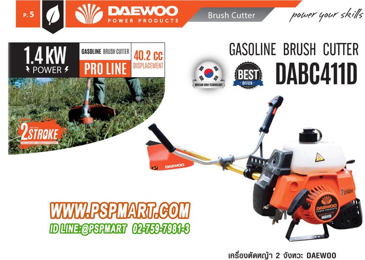 MARUYAMA BC360HT-RS เครื่องตัดหญ้าสะพายบ่า รูปที่ 4