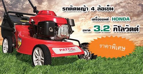 MARUYAMA BC360HT-RS เครื่องตัดหญ้าสะพายบ่า รูปที่ 5