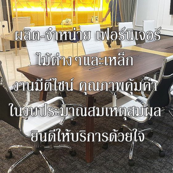 โต๊ะประชุมไม้ Co-working ไม้แอชเนื้อแข็ง ติดตั้งปลั๊กเพิ่มได้ ราคาโรงงานผลิต นั่งด้วยกันทำงานไม่เหงาดีนะคะ รูปที่ 9