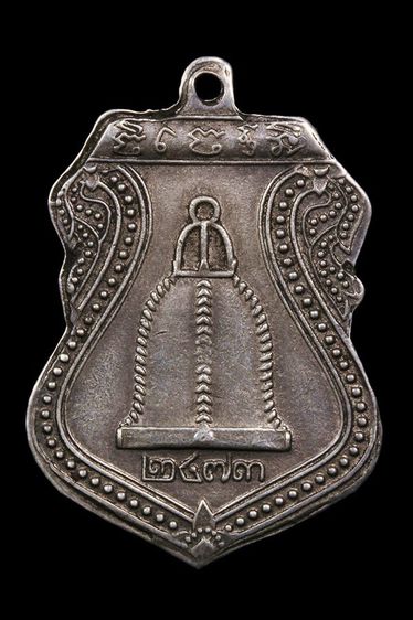 เหรียญเสมาพระพุทธชินราช วัดกัลยาเนื้อเงิน รูปที่ 3