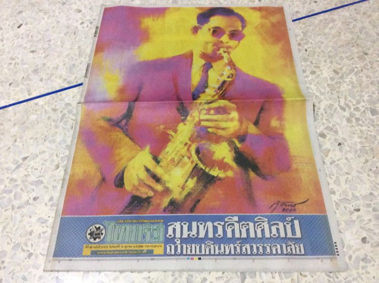 หนังสือพิมพ์ฉบับประวัติศาสตร์ไทย สภาพใหม่เดิม(ราคาต่อเล่มคับ) รูปที่ 1